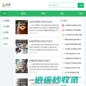 拼牛网--高考院校信息提供平台
