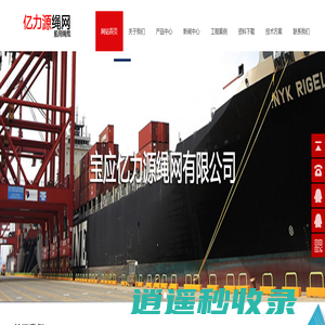 缆绳_绳缆_船用绳缆-宝应亿力源绳网有限公司