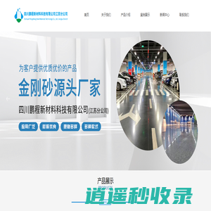 江苏金刚砂厂家-金刚砂耐磨地坪-品质保障
