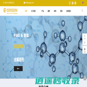 提供氟化合物 – 源起材料含氟材料及医药供应商