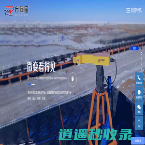 方向图-边坡雷达-边坡微小形变实时监测-实时预警