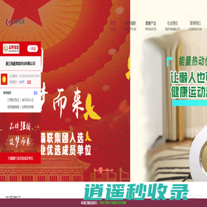 瑞联集团 - 瑞联官网 Reliance Wisdom