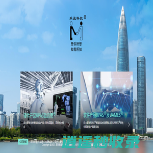 UAMES_MES_深圳前海禾盈科技有限公司