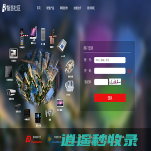 鼎润云平台