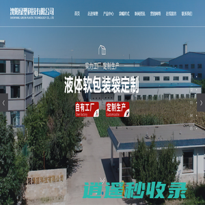 盒中袋_BIB盒中袋_无菌袋-沈阳绿塑科技有限公司