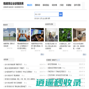 南康家具企业信用服务网 | 认证评分报告
