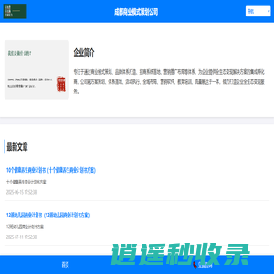 成都营销策划,商业模式设计,品牌全案策划,招商方案策划,股权设计