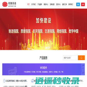 明腾网络股份有限公司商城
