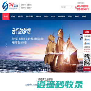 企业顶层设计/股权激励/人力资源管理/绩效管理/薪酬管理/流程优化/内部控制/全面预算管理_审智咨询