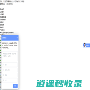 灌阳县兴力木工机械厂