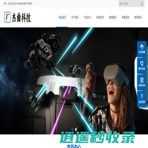 武汉市杰曲科技有限公司