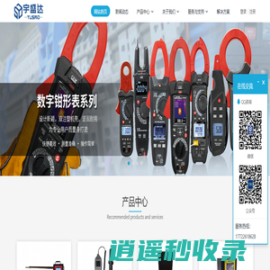 宇盛达仪器-专业仪器仪表一站式批发、测量测试仪器解决方案