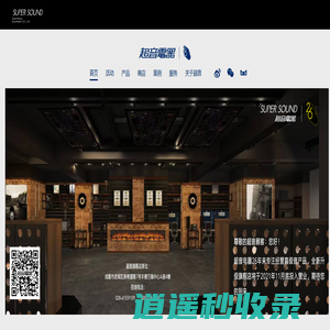 成都超音电器有限公司｜企业官网网站