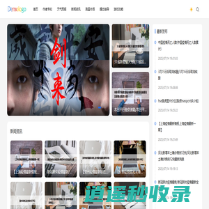 日志网