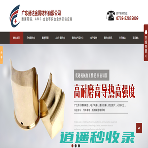 铍铜厂家_铍铜定制_磷青铜_铍铜批发价格_磷青铜批发_铝青铜_钼铜合金-广东赫达铜合金