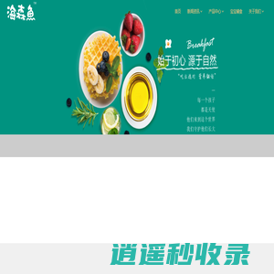 海森鱼官方网站