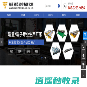 辊道_辊盒_辊子-南京冠泰辊业有限公司