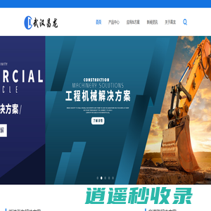 武汉市昌龙电子电器有限公司