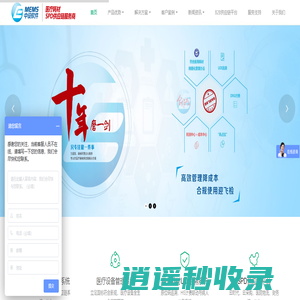 中设软件__医用耗材SPD管理软件_SPD供应链云平台_医疗设备管理软件_医学装备专用管理软件领导者