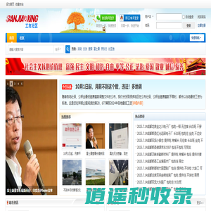 三脚行_工友之家,找工作,查方案,工友互助生活信息服务平台!