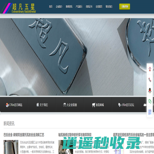 巴氏合金|离心铸造|轴承合金|轴瓦浇铸|锡基合金|铅基合金|轴瓦|轴套|商水县超凡巴氏合金有限公司--13949980310