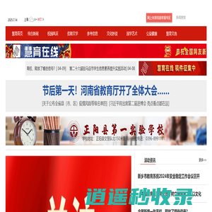 慧智育_（慧育在线）领先的教育资讯平台