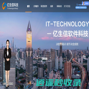 郑州APP开发_软件定制开发_河南APP应用制作公司【亿生信】