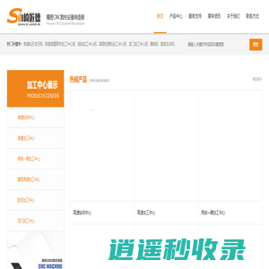 山崎匠德(广东)精密机床有限公司