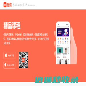 条款通-漫保