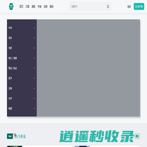 门捷列夫_构建交互式知识