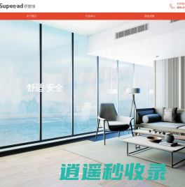 舒普瑞-舒适家居系统产品-舒普瑞-舒适家居系统产品