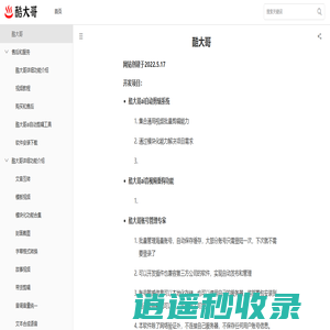 酷大哥ai自动剪辑|酷大哥文章