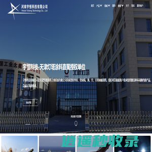 河南宇恒科技有限公司-天津灯塔直属销售单位|TS96-71|TB06-9|S04-20|TB04-72|