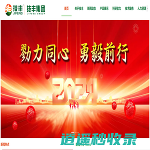 河南技丰种业集团——至力于做有益农民丰收的事情