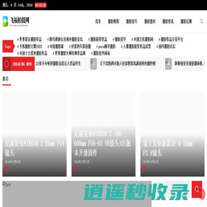 飞福拍摄网 - 飞福拍摄网