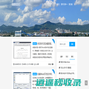我酷我流行 - 越努力，越幸运！