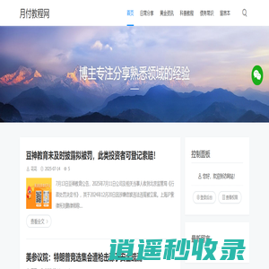 月付教程网