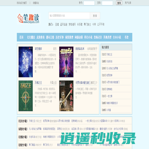 无弹窗无广告小说在线阅读 - 顶点小说网