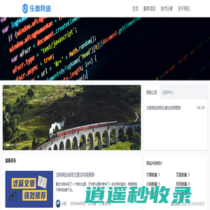 信阳乐微网络