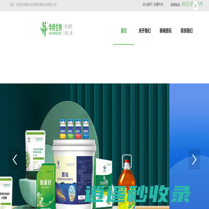 新乡市华烨生物技术有限公司