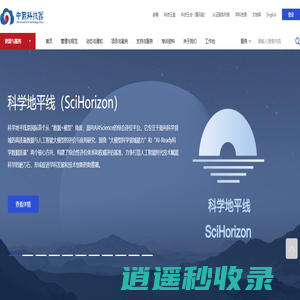 中国科技云门户 - 首页