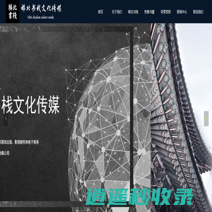 首页-陕西梯北书栈文化传媒有限公司