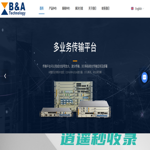 光纤放大器-EDFA-超长跨距传输-波分传输-上海拜安实业有限公司