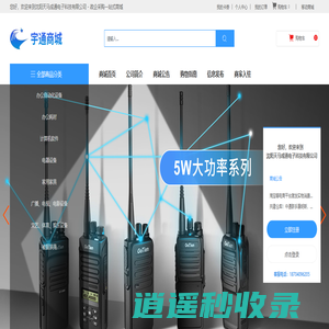 物联网技术_智慧安防_宇通商城_沈阳天马成通电子科技有限公司