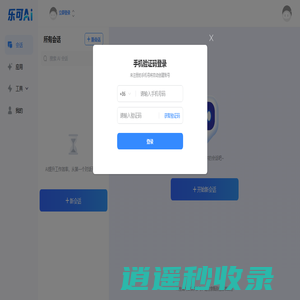 乐可AI-科技创新教育