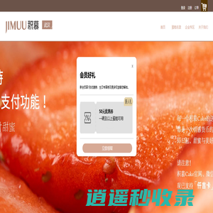 积慕JIMUU武汉蛋糕预定，积慕cake，积慕JIMUU，积木蛋糕，积慕蛋糕