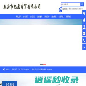 道轨|起重轨|矿工钢|泰安市亿盈商贸有限公司