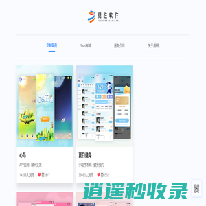 德胜软件 - 武汉小程序开发 小程序定制作 小程序开发制作 小程序定制开发 软件开发