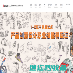 工业文化公共服务平台-洛凯特