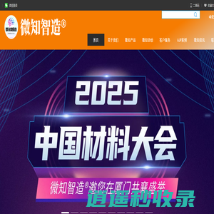 微知智造